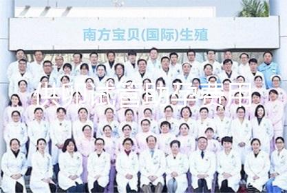 供卵试管助孕费用